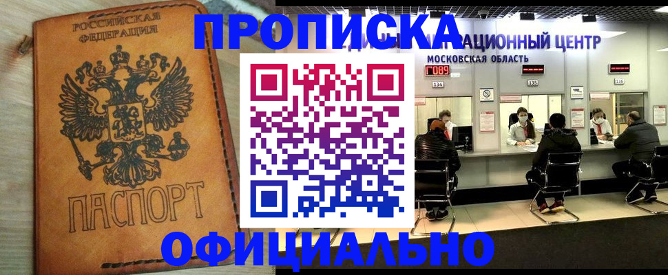 найти адрес прописки в Белово